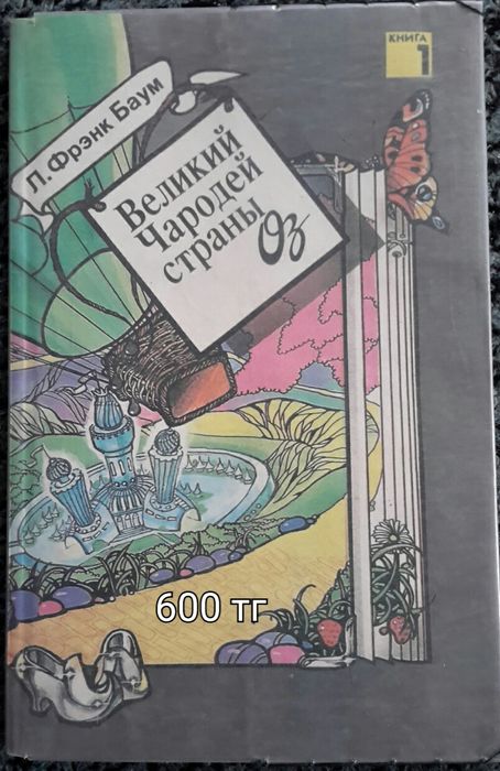 Сказки для детей