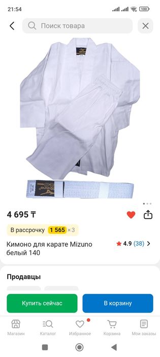 Продам кимоно детское