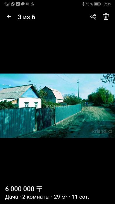 Дача 2 комнаты пмк 29