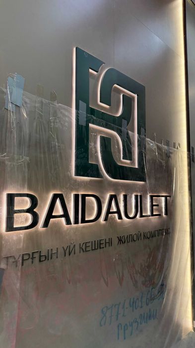 Продам 2-х. Кв. 36 600 млн.тг. ЖК BAIDAULET ул. Е-15 Дом, 16 Хан Шатыр