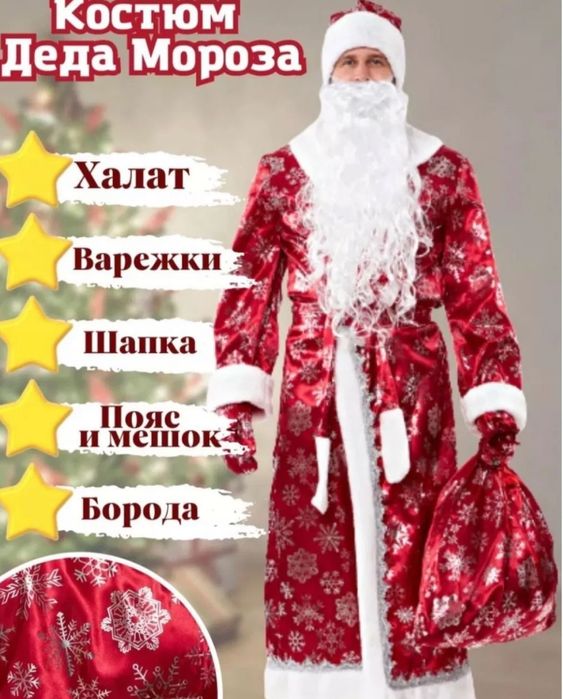 Дед Мороз и Аяз ата