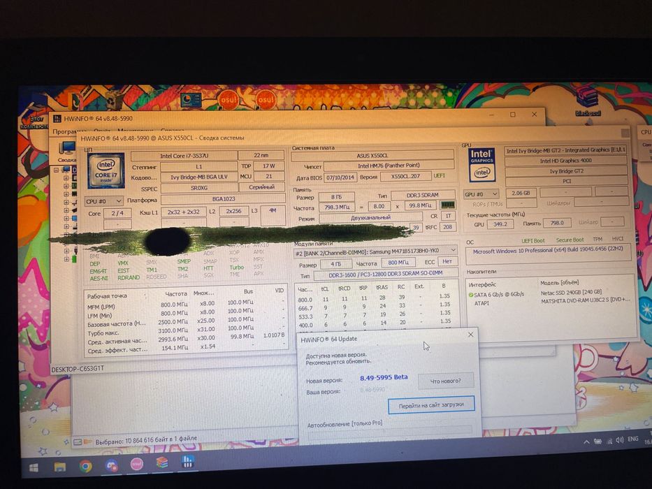 Ноутбук ASUS i7 / 8GB / SSD 240GB