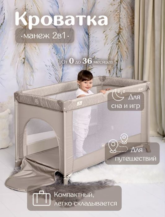 Прдам кровать-манеж