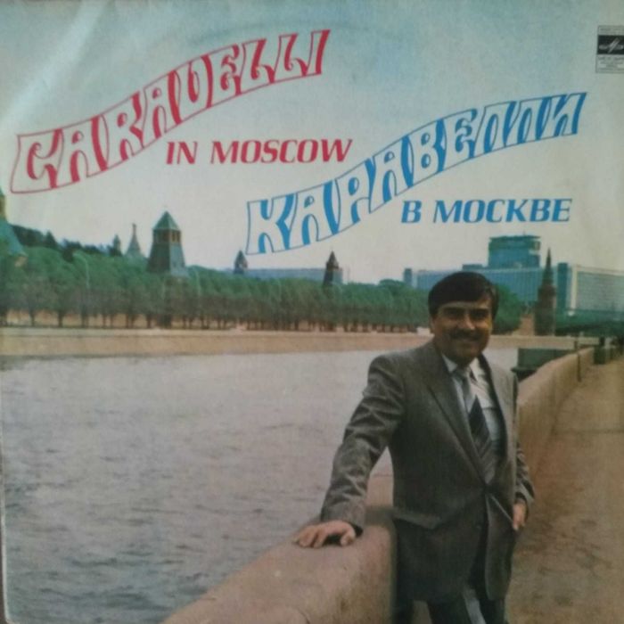 Пластинки для граммофона