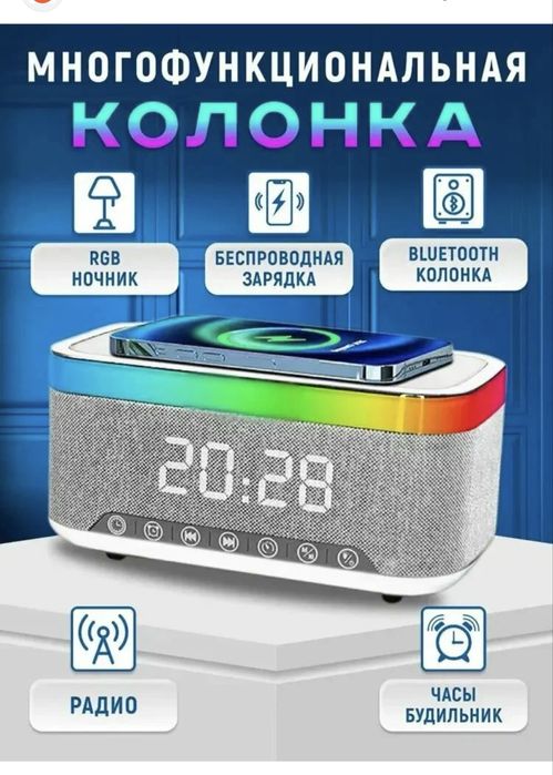 Калонка с электронным часом беспроводная Многофункциональная