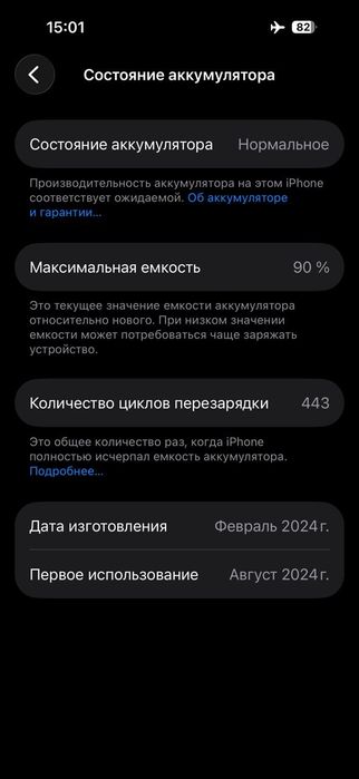 IPhone 15 обмен на андроид