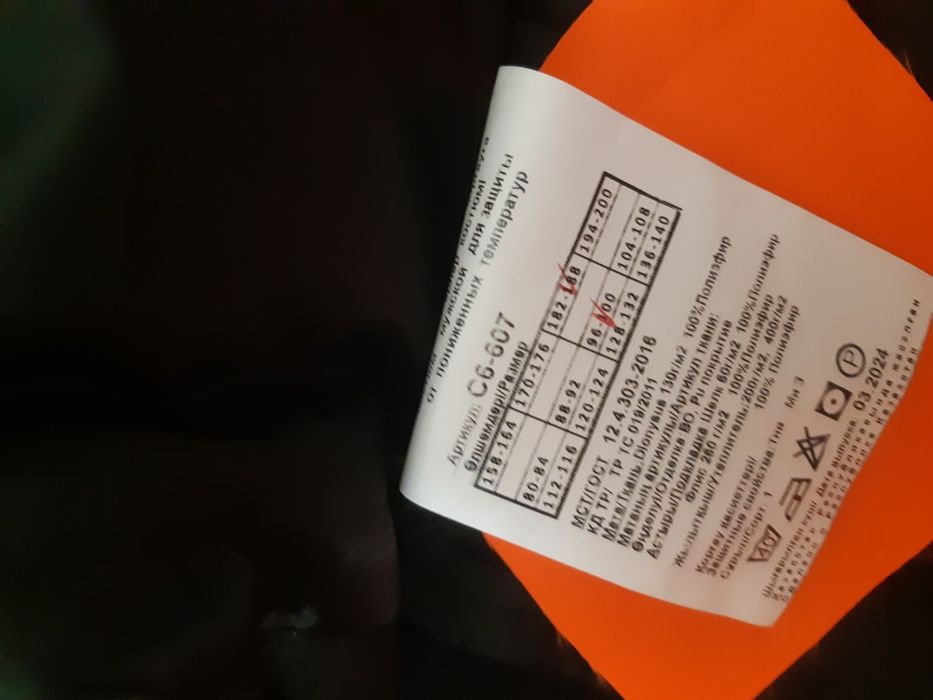 Продам новый зимний костюм