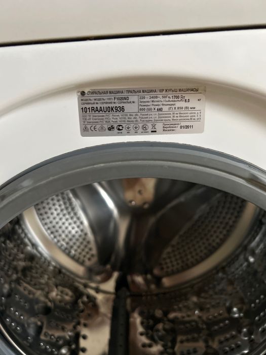 Стиральная машина
