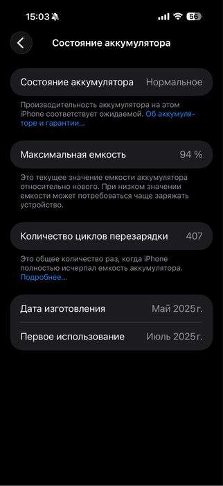 Продам Айфон 16 про макс