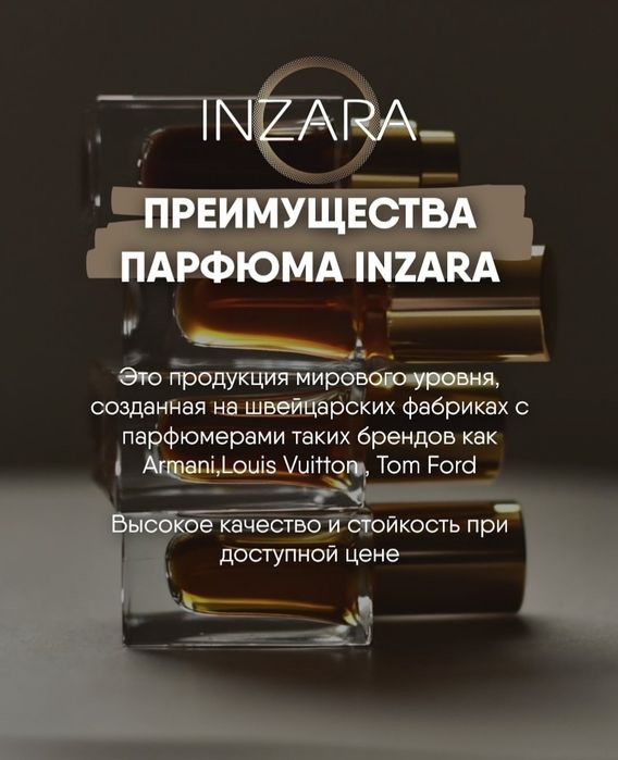 Парфюм Премиум Люкс