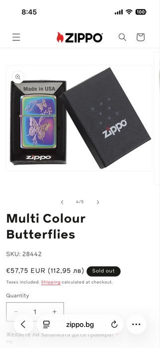 Бензинова запалка Zippo
