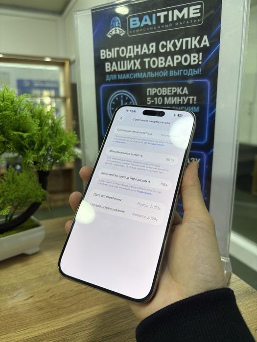 IPhone 15 Pro Max