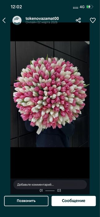 тюльпаны на 8 марта