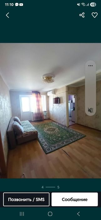 Квартира 2000 тг