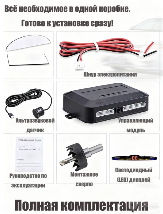 LED displeyli parktronik 4 ta orqa sensorga, ega