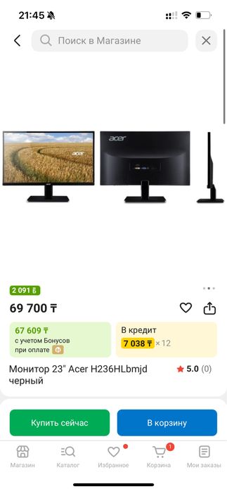 Монитор 22 Acer 75hz