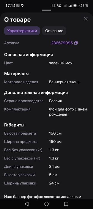 Баннер в использование был 1 раз