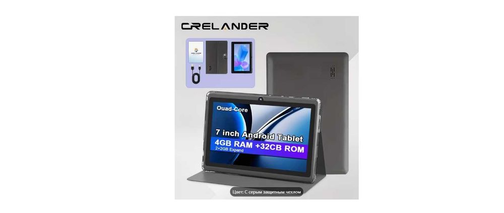 Планшет CR Android 1024x600, 7 дюймов IPS экран