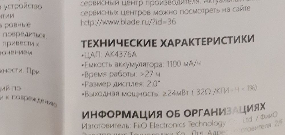 МР3 плеер FIi0 M3K