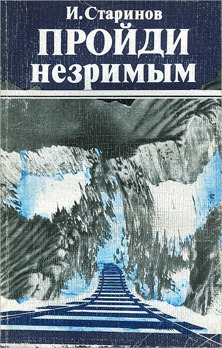 Книги военные по 200. Советские