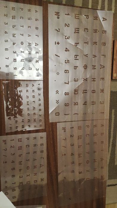 Трафареты многоразовые.