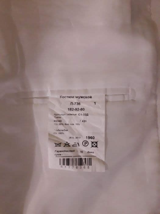 ПРОДАМ ! Костюм на  ПРАЗДНИК! Новый!