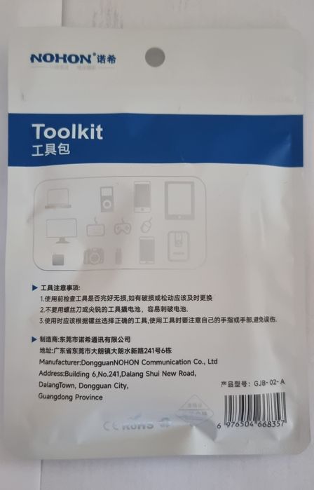 Baterie BLP827 pentru One Plus 9 PRO 4400mAh  si kit instalare