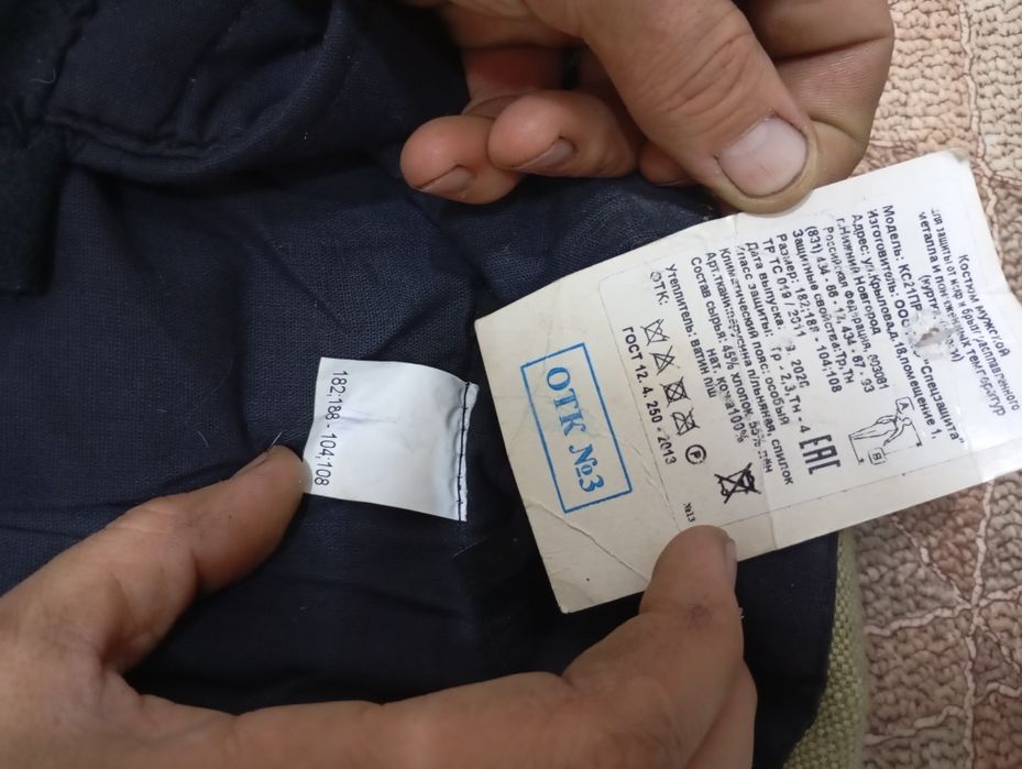 Продаю куртку спец одежда