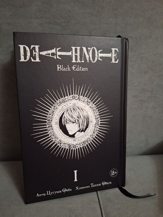 Манга " Тетрадь смерти"