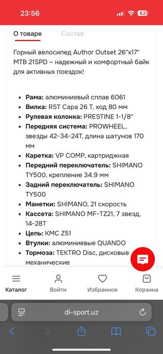 Горный велосипед Author Outset, 26