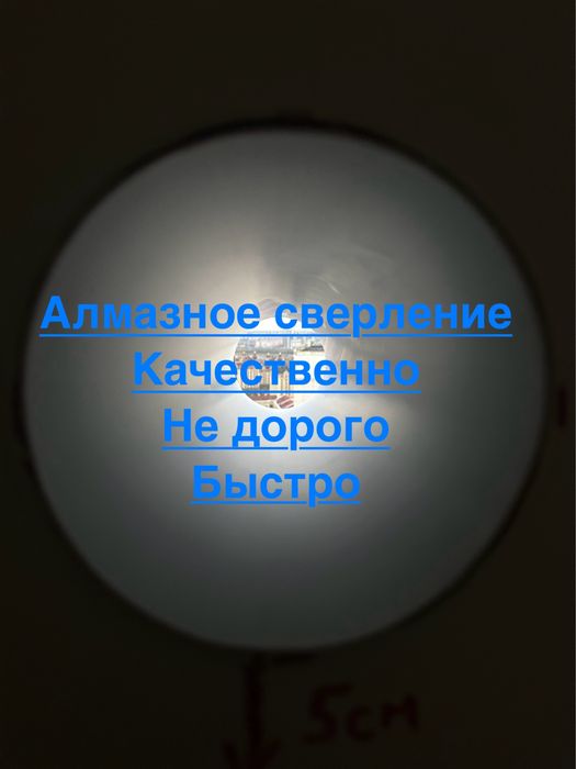 Алмазное сверление, алмазное бурение