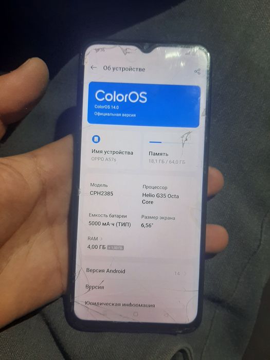 Оппо а57с телефон