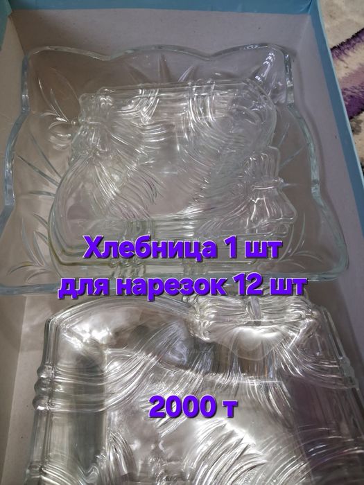 Посуды  разные для дома.