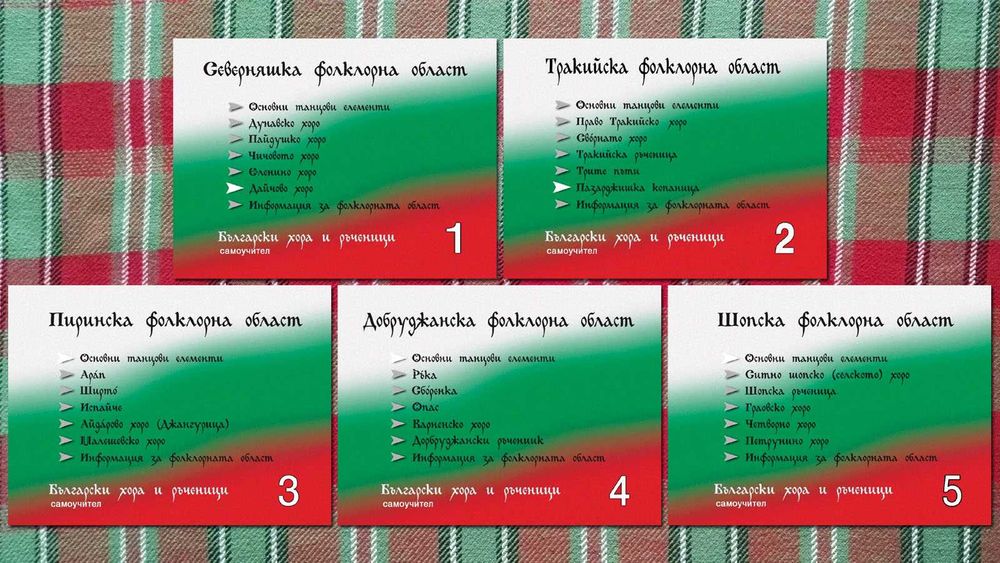 Лична колекция от игри, енциклопедии, самоучители и др.