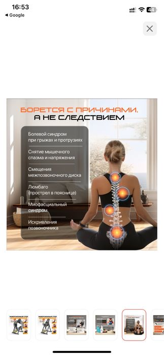 Продам немецкий инверсионный стол