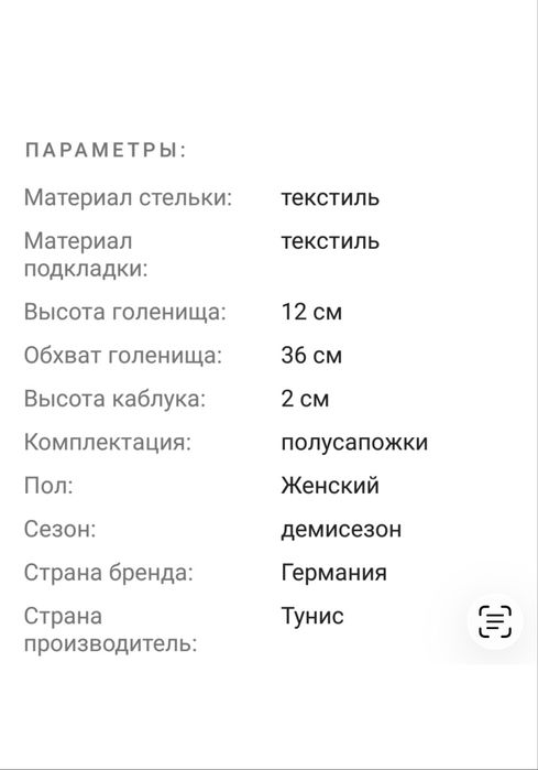Продам полусапожки 40 размер