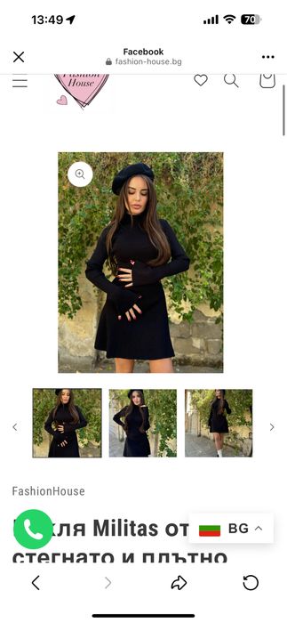 Нова рокля плетиво Fashionhouse zara