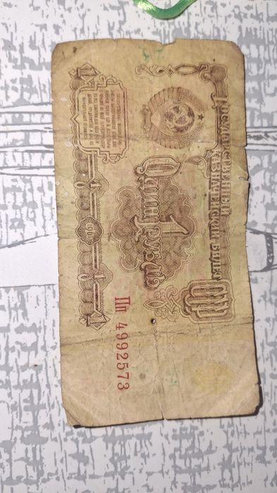 СССР ПАЙТИ ПУЛИ 1961 ЙИЛ, коллекция учун
