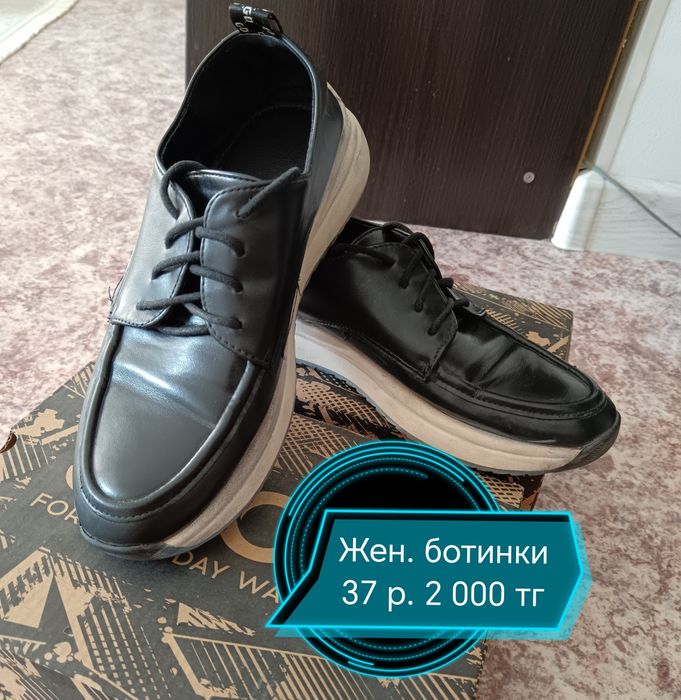 Продам по минимальной цене обуви отличного состояния