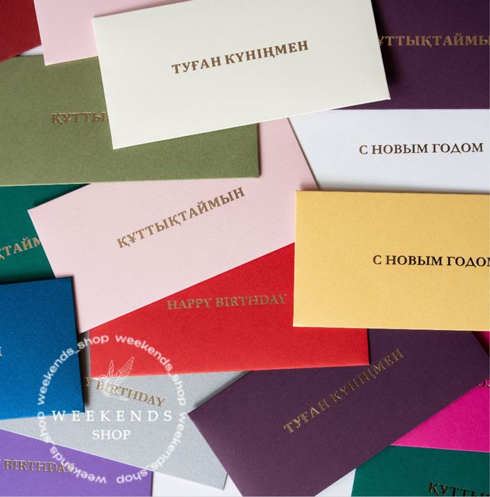 Конверты для денег Алматы