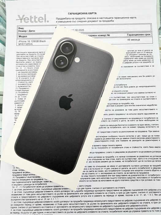 Iphone 16 128 GB Чисто Нов Yettel