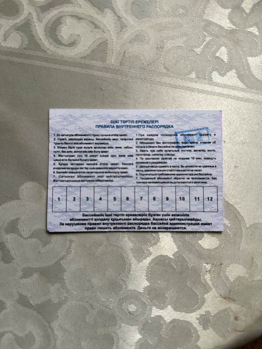 Абонемент дельфин тараз новый