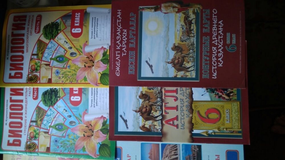 Атласы конт.карты