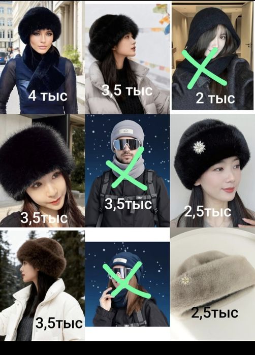 Меховые шапки женские