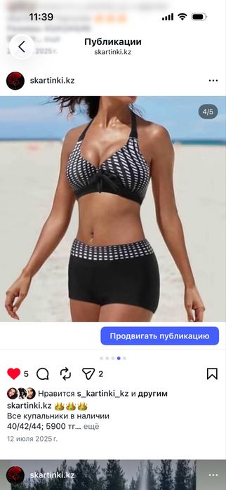 купальник новый Астана