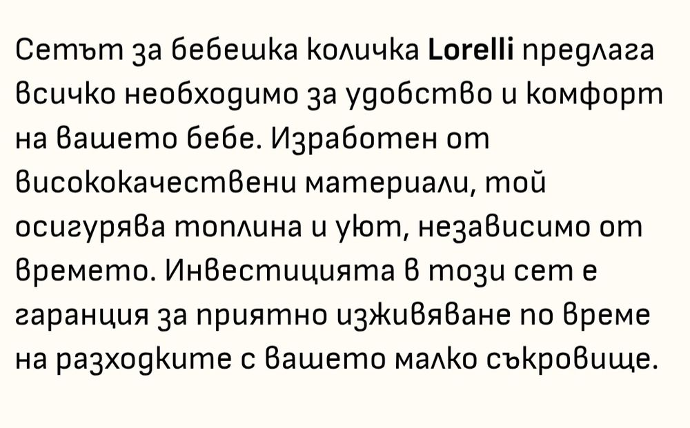 Продавам матрак за количка + сет на количка за близнаци