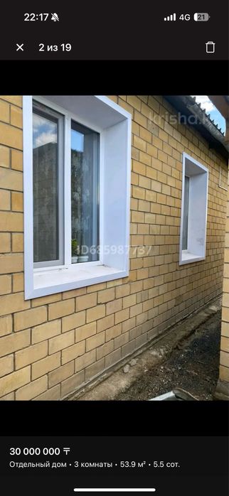 Продам дом на 2 павлодаре