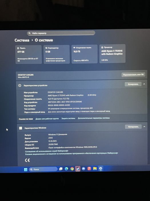 Acer nitro v15 rtx 4050 с гарантией