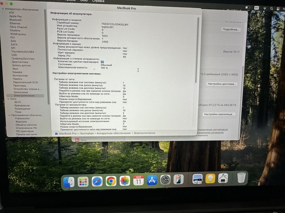 Macbook Pro M2 512GB 2024 жыл