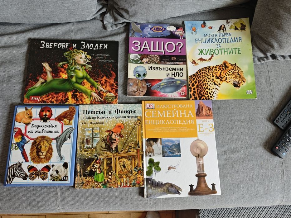 Детски книжки-енциклопедии